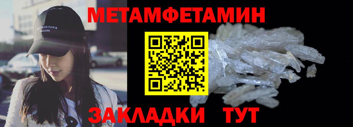 АМФ  Amphetamine Розовый  Вход с VPN  Ульяновск 