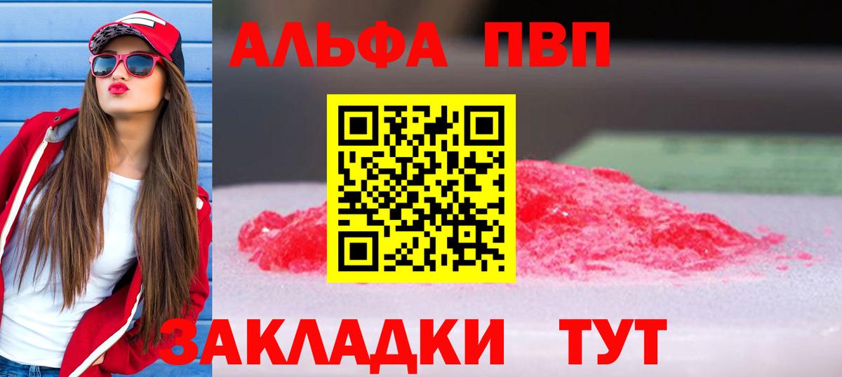 Alpha PVP VHQ Ульяновск