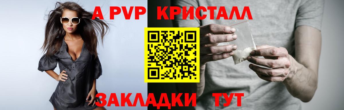 Alpha PVP Crystall  Вход с VPN  Alpha PVP кристаллы  Alpha PVP  даркнет сайт  Ульяновск 