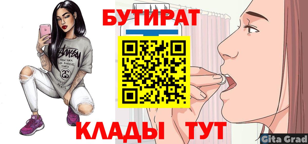 Бутират бутандиол Ульяновск