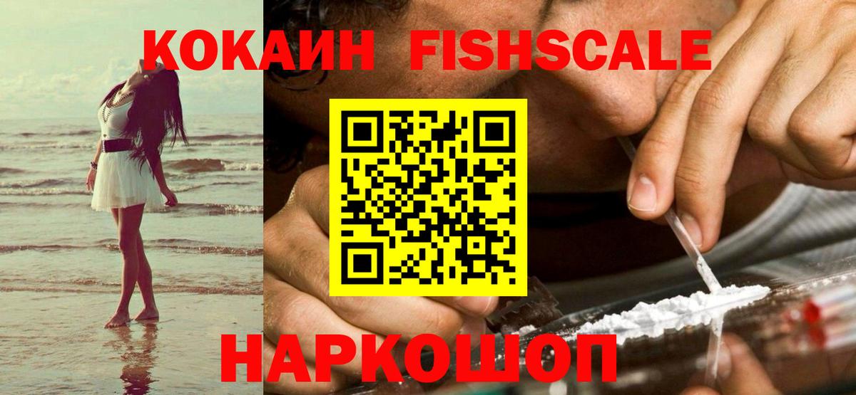 КОКАИН Ульяновск