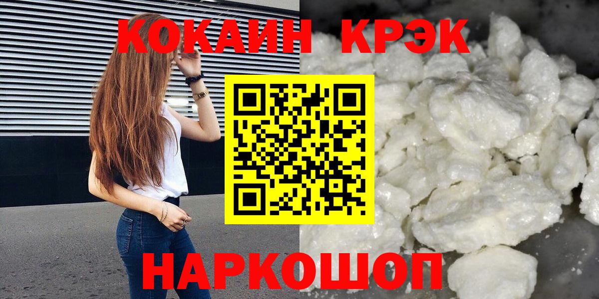 COCAIN Колумбийский  Вход с VPN  КОКАИН Перу  Ульяновск 