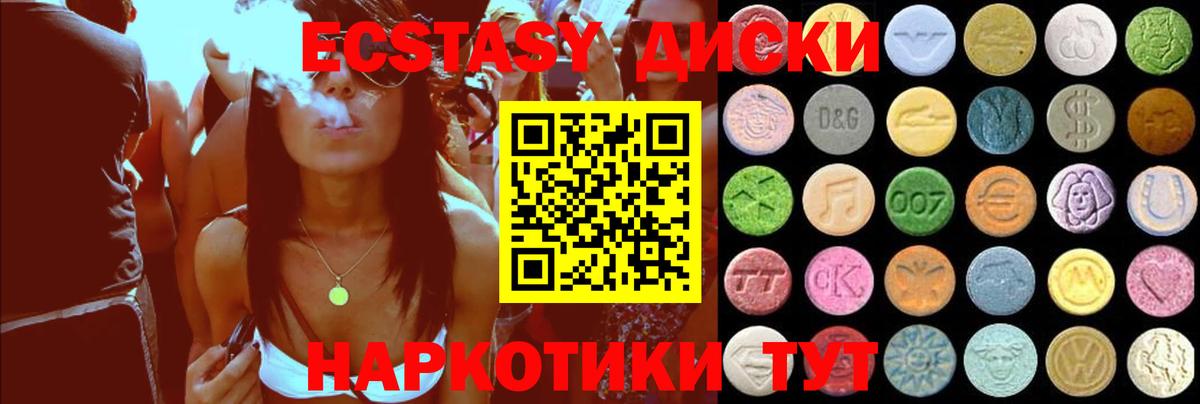 Ecstasy  ЭКСТАЗИ MDMA  Ecstasy DUBAI  Вход с VPN  Ульяновск 