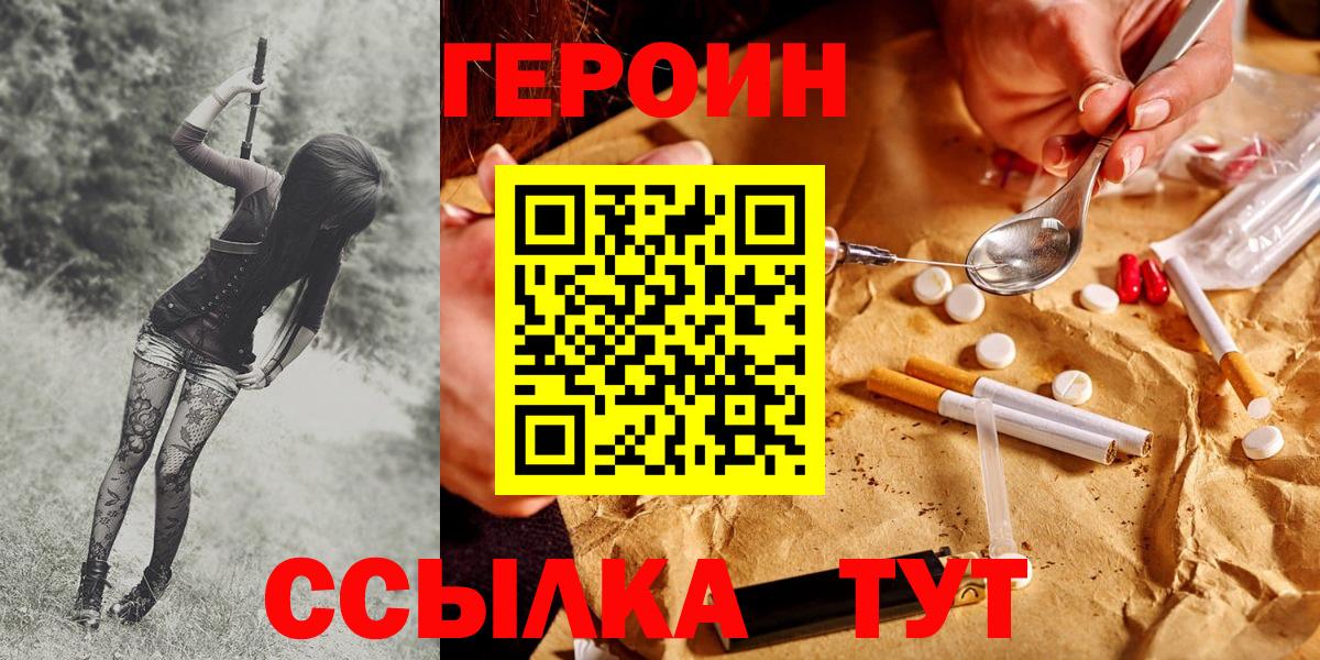 Ульяновск  ГЕРОИН Афган  Вход с VPN 