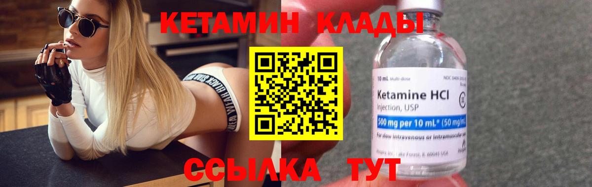 КЕТАМИН VHQ  Вход с VPN  Кетамин ketamine  Ульяновск 