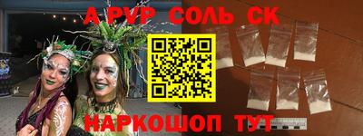 первитин Новокубанск