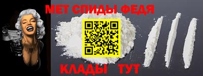 первитин Новокубанск