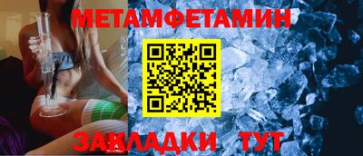 первитин Новокубанск