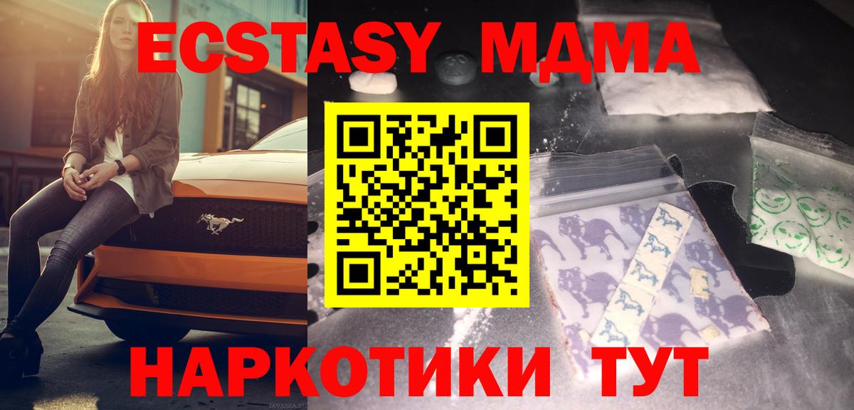 МДМА Molly Ульяновск