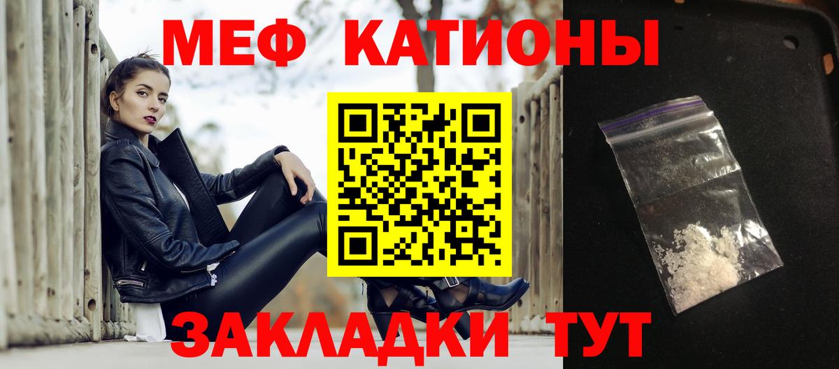 Мефедрон мука Ульяновск