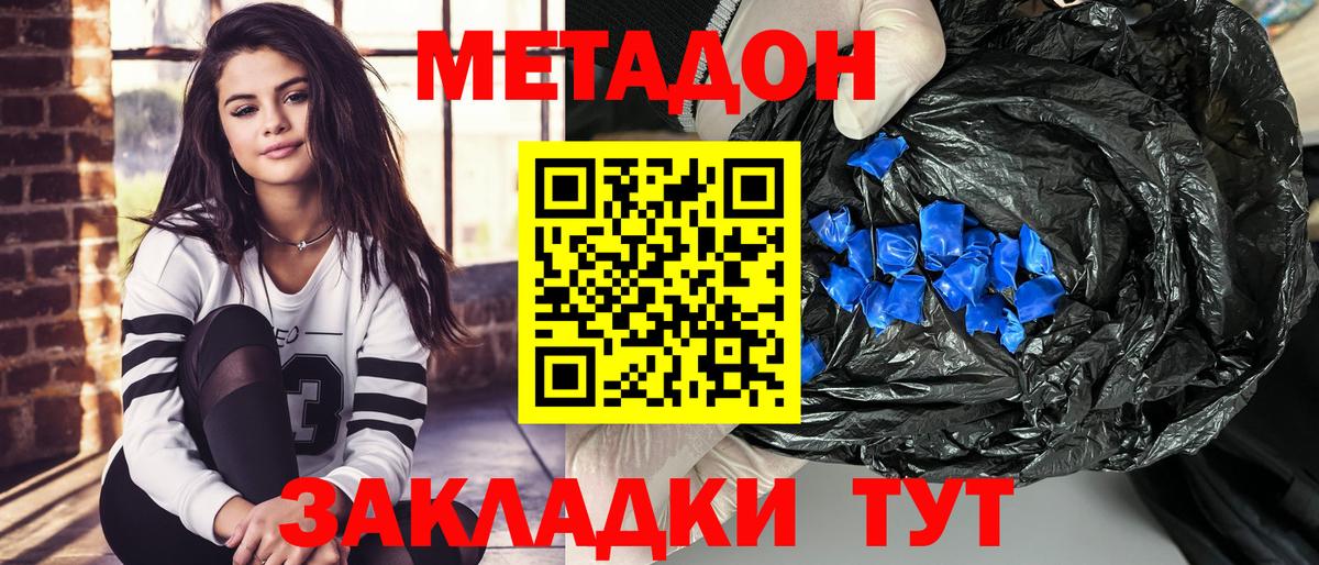Ульяновск  это Telegram    вход  Вход с VPN  Метадон VHQ  Метадон VHQ 