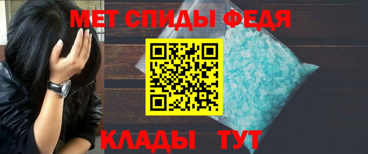 Ульяновск  Первитин Декстрометамфетамин 99.9%  Вход с VPN 