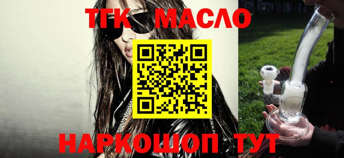 ТГК Wax Ульяновск