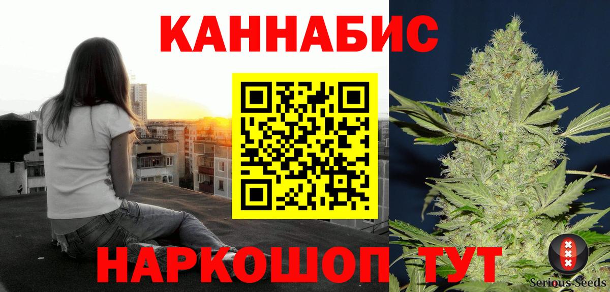 Конопля Bruce Banner Ульяновск